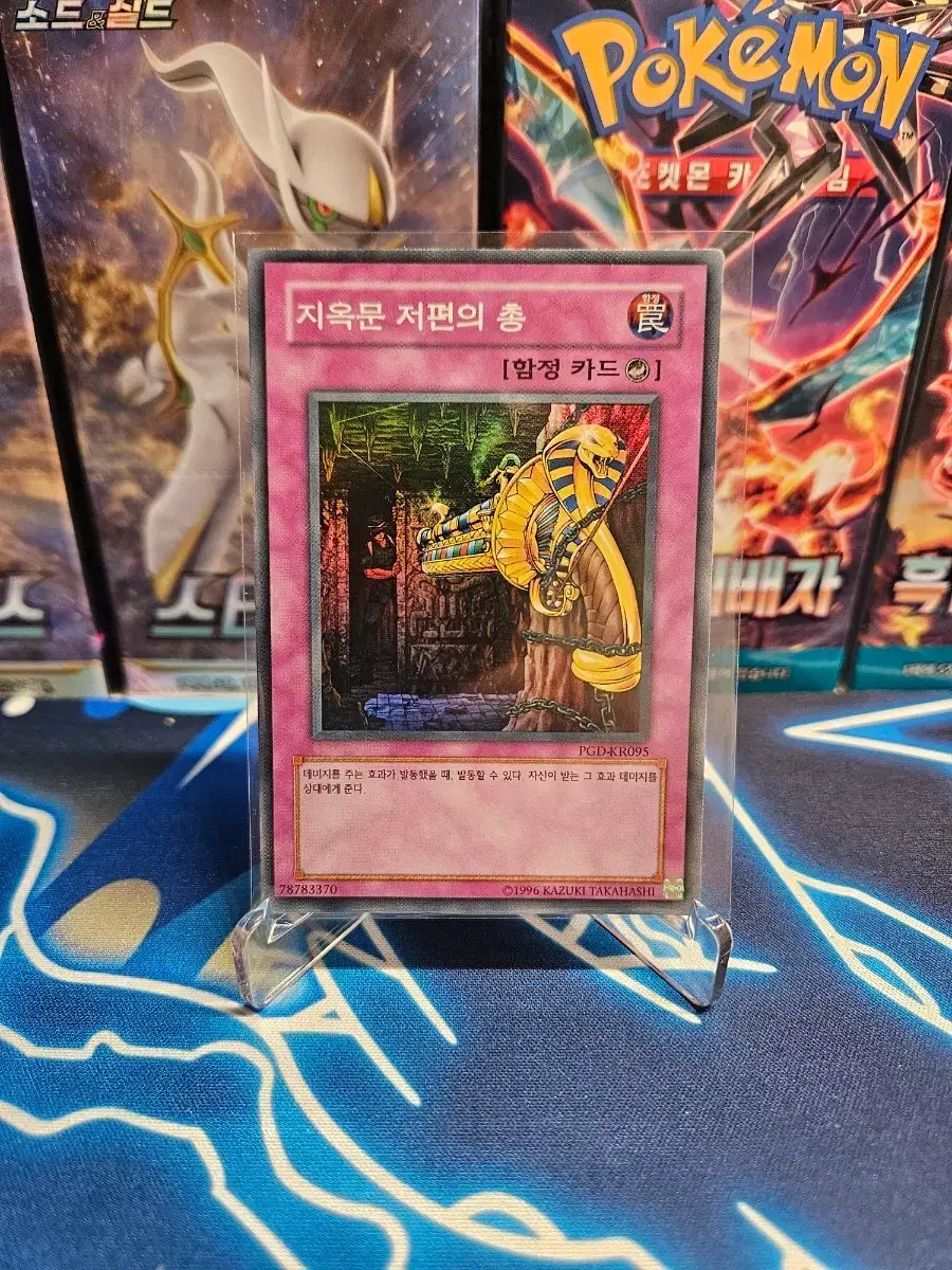 유희왕 고대 요정 드래곤 ANPR-KR040 1ST EDITION | 브랜드 중고거래